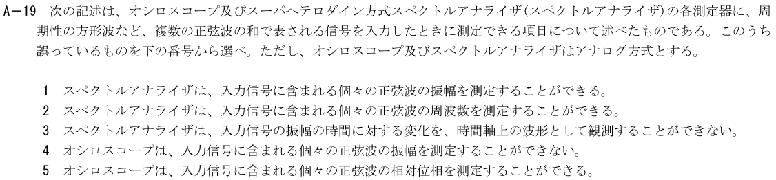 一陸技工学A令和3年07月期第1回A19